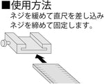 Shinwa Stainless Steel Ruler Stop